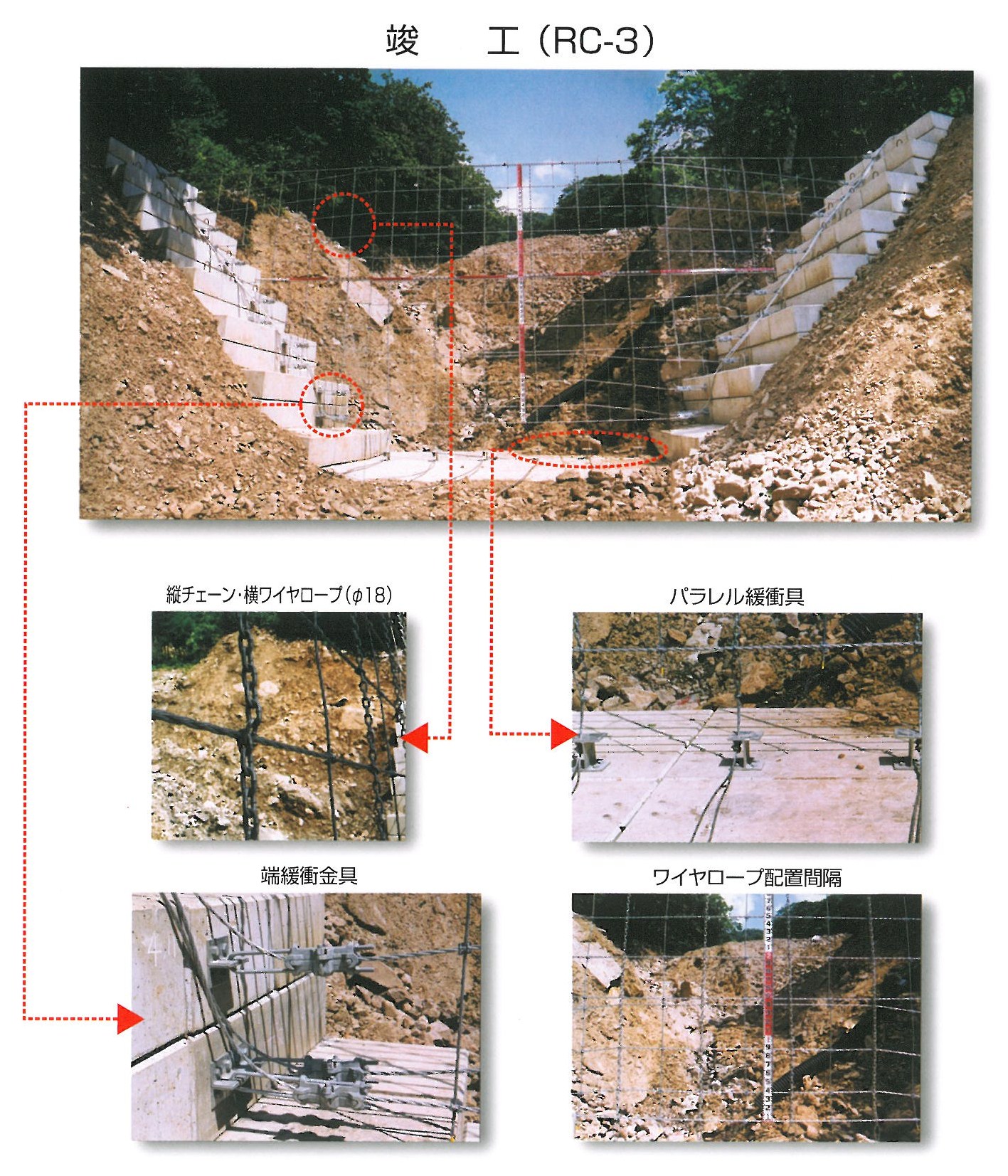 平成11年度災害関連緊急治山事業第96号工事